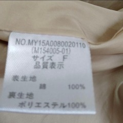 ミスティック　トレンチコート　ベージュ　ダブル　ボタン　裏地有　Aライン　フレアの画像