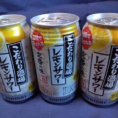 ★こだわり酒場のレモンサワー3缶