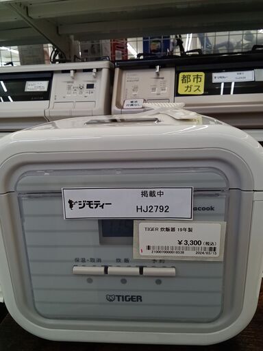 ★ジモティ割あり★ TIGER 炊飯器 ３合炊き 19年製 動作確認／クリーニング済み HJ2792