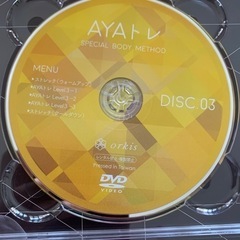 AYAトレDVDセット、差し上げます。の画像