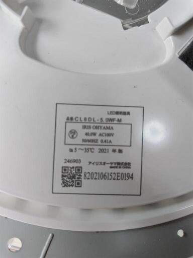 アイリス LEDシーリングライト IRIS cl8dl5.0wf-m