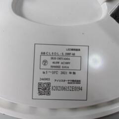 アイリス LEDシーリングライト IRIS cl8dl5.0wf-m
