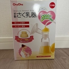 搾乳機