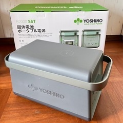 YOSHINO 固体電池 ポータブル電源 B2000 SST 