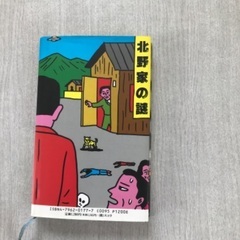 北野家の謎の画像