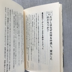 北野家の謎の画像