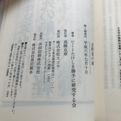 北野家の謎の画像