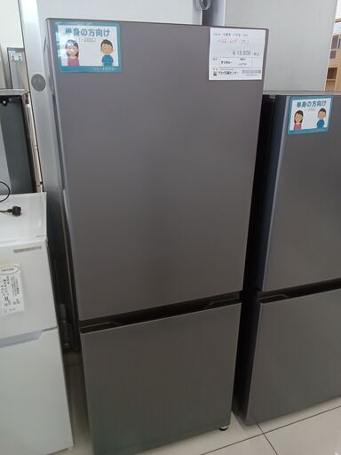 ★ジモティ割あり★ AQUA 冷蔵庫 200L 23年製 動作確認／クリーニング済み HJ2794