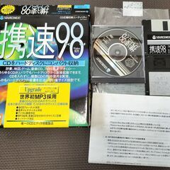 古いソフトですが、携速95と携速98（UP版）はいかがでしょうか？の画像
