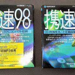 古いソフトですが、携速95と携速98（UP版）はいかがでしょうか？の画像