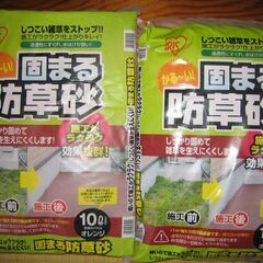 固まる防草砂（アイリスオーヤマ）
