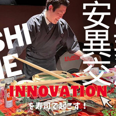 【５/２㊍開催】ビジネスマッチング/異業種交流会。士業/博士/開...