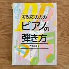 クラシック楽譜＋CD5枚組の画像