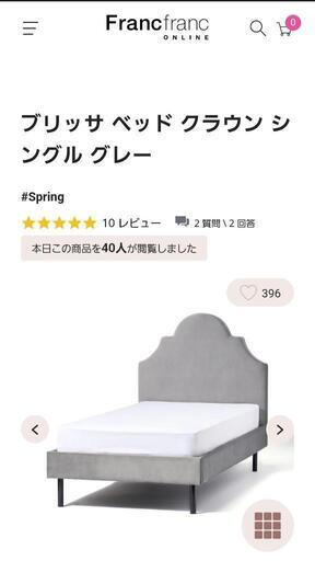 【定価13万円以上】Francfranc(フランフラン)ベットフレーム +マットレス+寝具