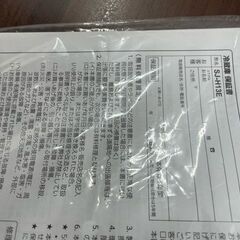 【大幅値下げしました】シャープ　冷蔵庫　128L　SJ-H13E　シルバーの画像