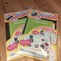 押し花　観察発表せっと