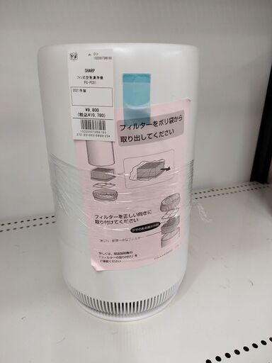 6ヶ月間動作保証付 SHARP ファン式空気清浄機