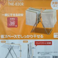 【新品未使用】タオルハンガー洗濯用品 物干し竿、ロープの画像