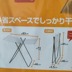 【新品未使用】タオルハンガー洗濯用品 物干し竿、ロープの画像
