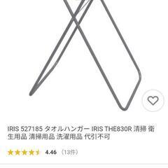 【新品未使用】タオルハンガー洗濯用品 物干し竿、ロープ