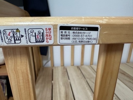 ベビーベッド