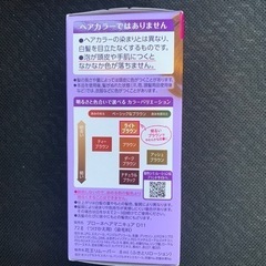 白髪染カラーの画像