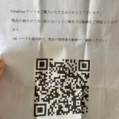 お正月大特価！　大型テントの画像