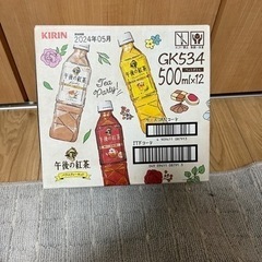 午後ティー バラエティパック