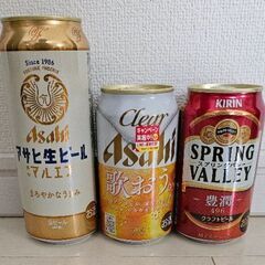 新品 ビール アサヒ キリン 3本セット