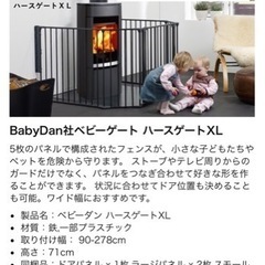 ハースゲートの中古が安い！激安で譲ります・無料であげます