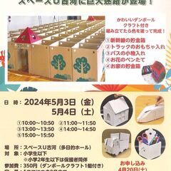 段ボール迷路で遊ぼう