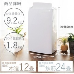 除湿機の画像