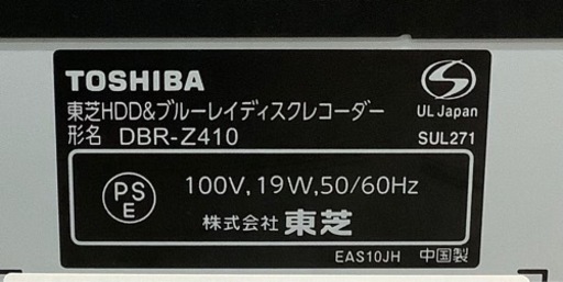TOSHIBA REGZAブルーレイ DBR-Z410  リサイクルショップ宮崎屋　佐土原店　24.6.17F