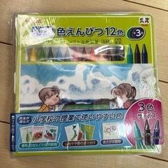 決まりました‼️ぺんてる色えんぴつ12色➕3色