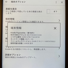 Kindle Paperwhite＋純正レザーカバー　広告なし　Wi-Fi＋セルラー通信の画像