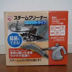 アイリスオーヤマ スチームクリーナー