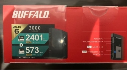 【新品未開封】バッファロー Wi-Fi 6対応ルーター ウイルス感染機能付