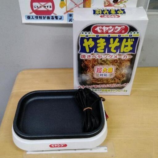 0413-088 焼きペヤングメーカー KDEG-001W