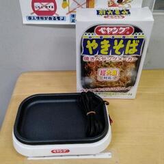 0413-088 焼きペヤングメーカー KDEG-001W