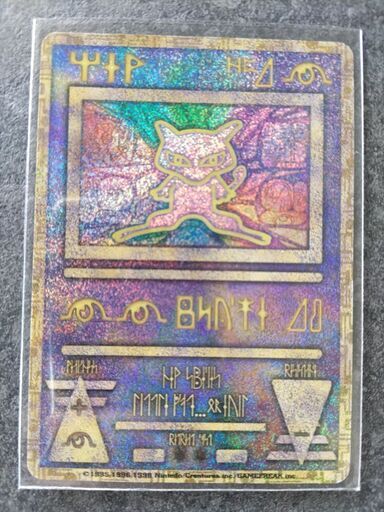 ポケカ　古代ミュウ　エラー版
