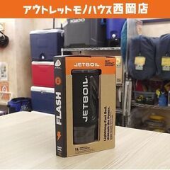 ジェットボイルの中古が安い！激安で譲ります・無料であげます