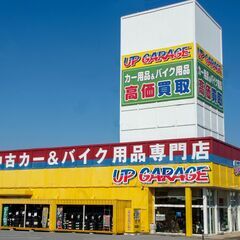 【彦根】カー＆バイク用品の買取・販売・取付　試着無料！の画像