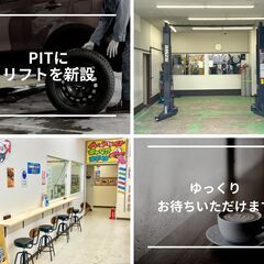 【彦根】カー＆バイク用品の買取・販売・取付　試着無料！ - 地元のお店