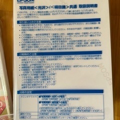 インクジェットプリンタ専用写真用紙の画像