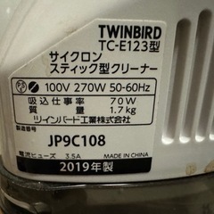 【再】ツインバード　スティック　掃除機の画像
