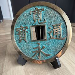 寛永通宝 青銅（仕様書つき）