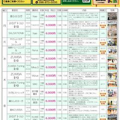 ★カラダを変えたい方向け★ストロングネーション　メンバー参加者募集の画像