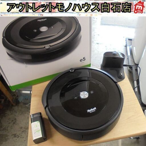 iRobot アイロボット ルンバ ロボット掃除機 e5 e5150 通電・簡易動作確認済み 難あり ジャンク品 札幌市 白石区 東札幌