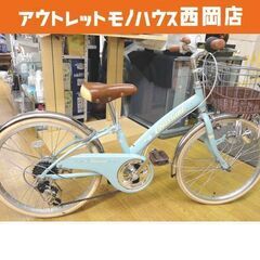 北海道 札幌市の子供用自転車 20インチ その他(自転車)の中古が