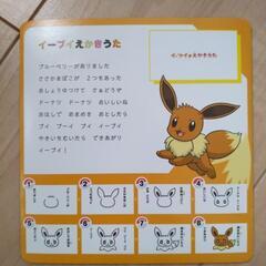 ポケモンのうた　DVDの画像